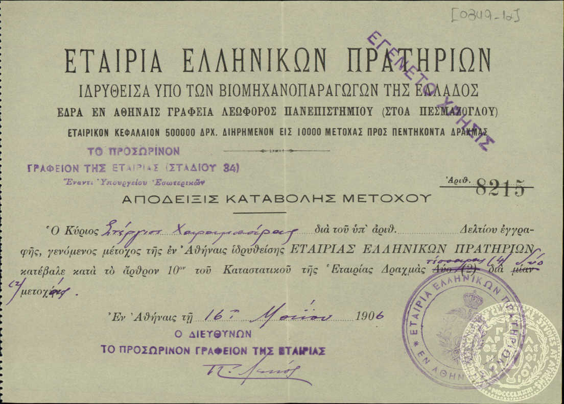 Document image